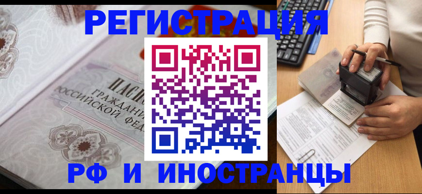 временная регистрация госуслуги в Торопеце