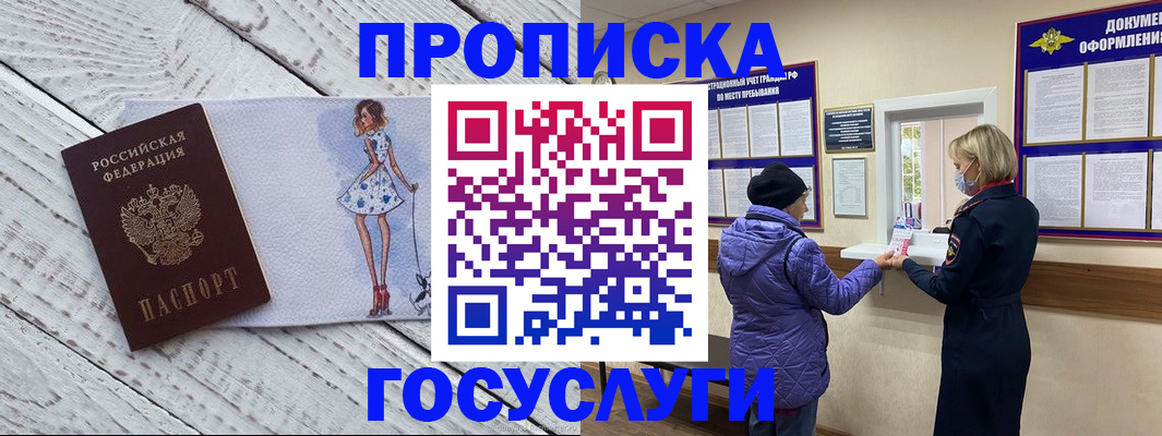 пропишу в квартире в Торопеце