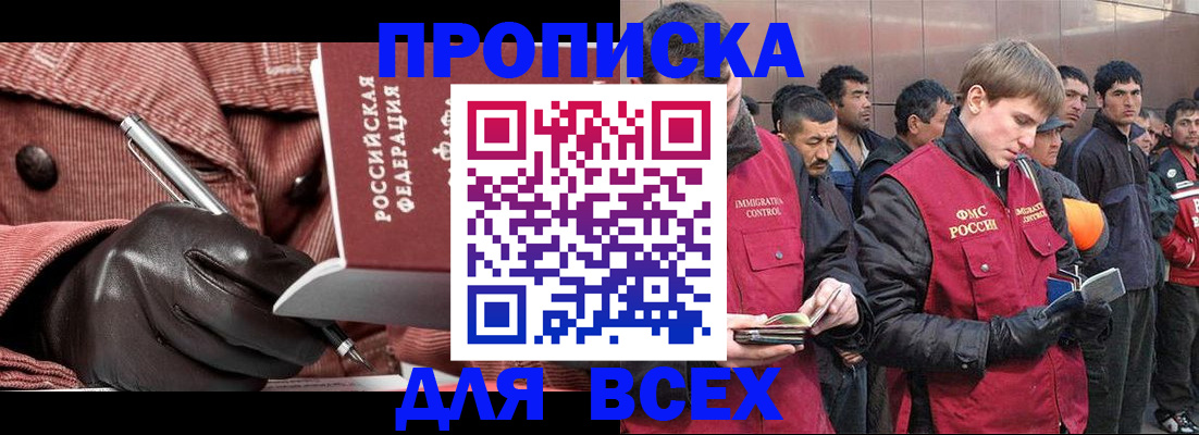 купить прописку в Торопеце