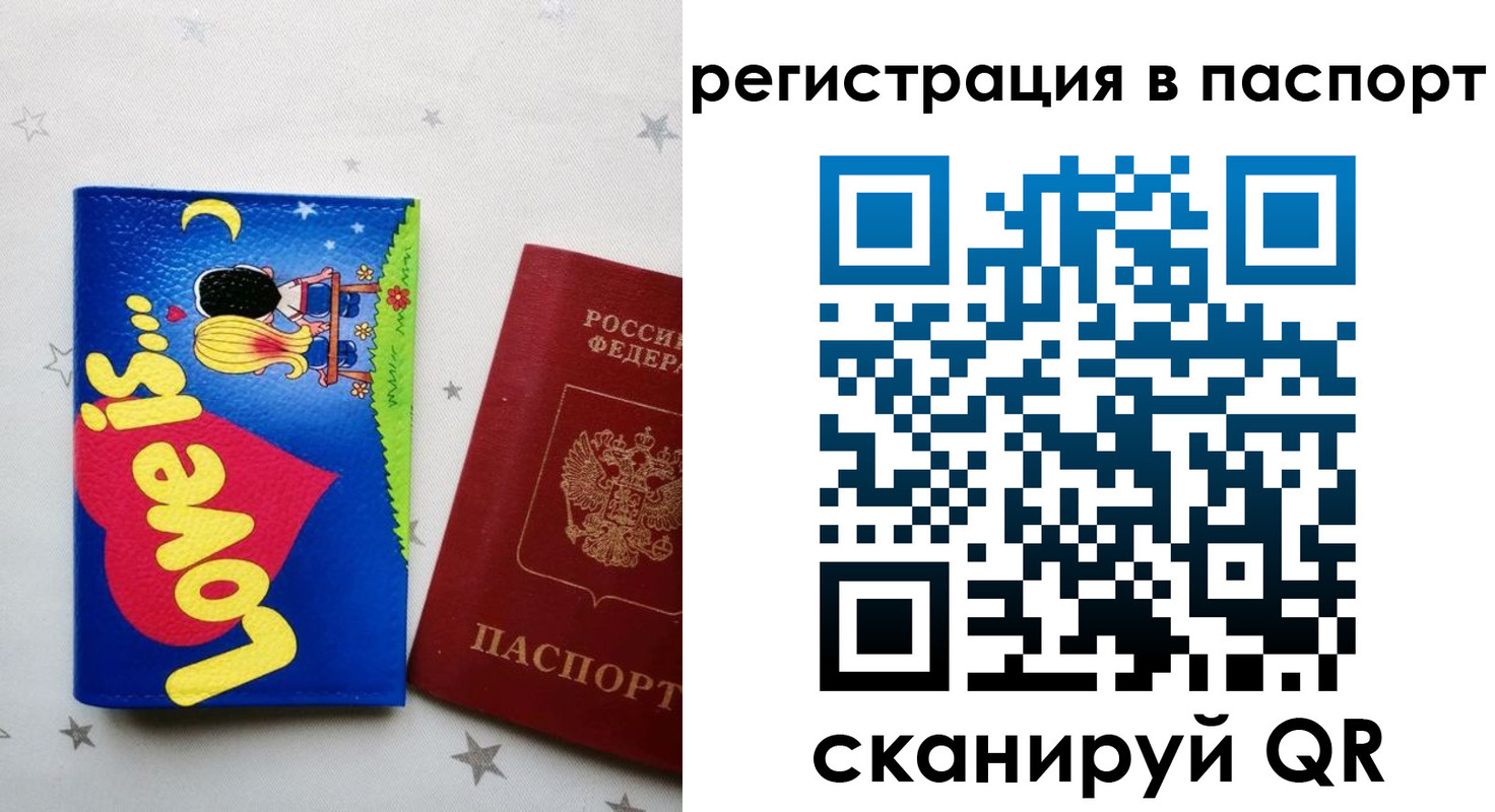прописка регистрация в Торопеце