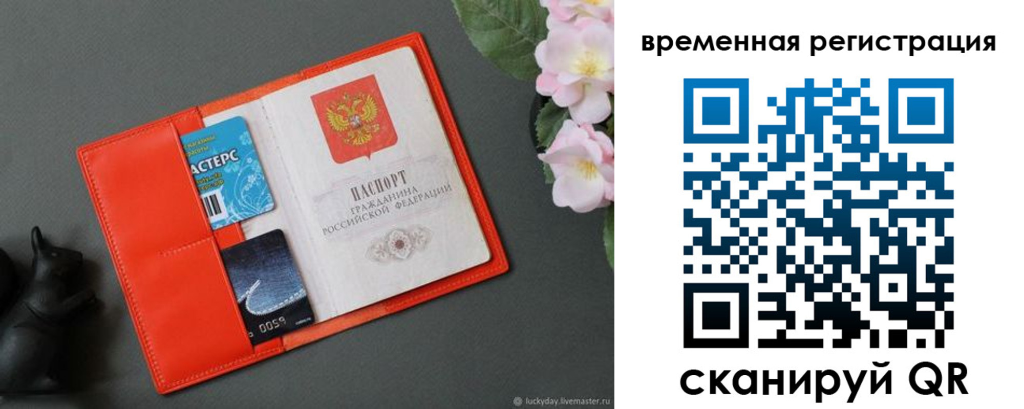 прописка для военкомата в Торопеце