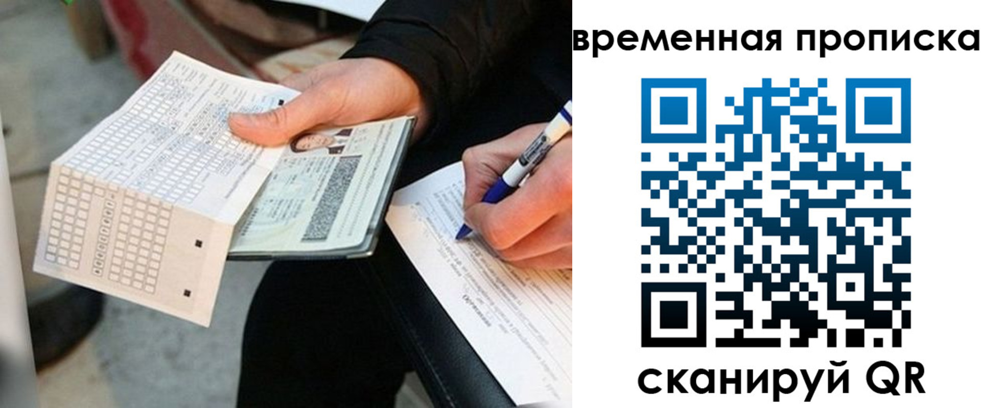временная регистрация 2025 в Торопеце