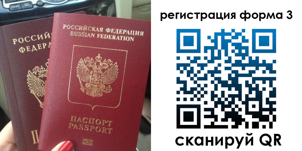 временная регистрация гарантия в Торопеце