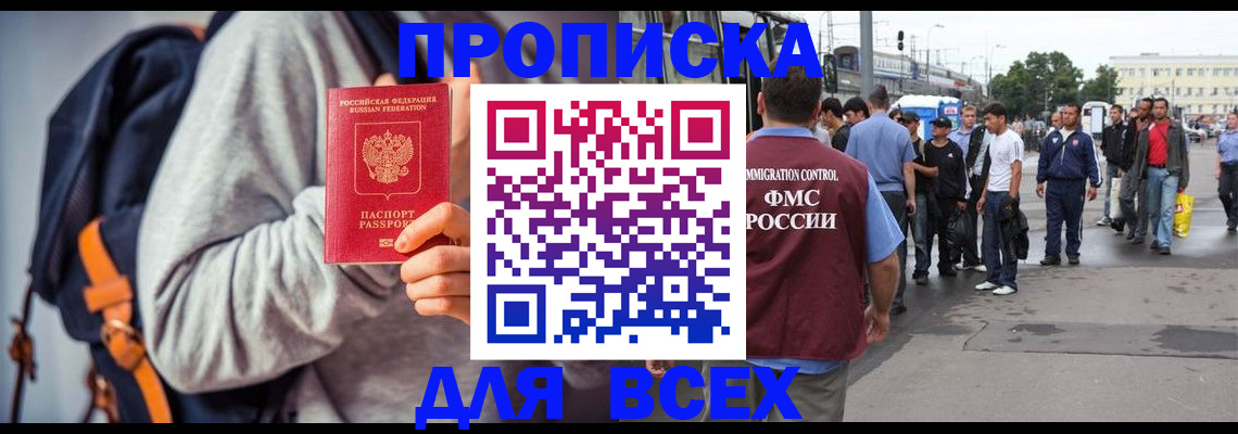прописка регистрация в Торопеце