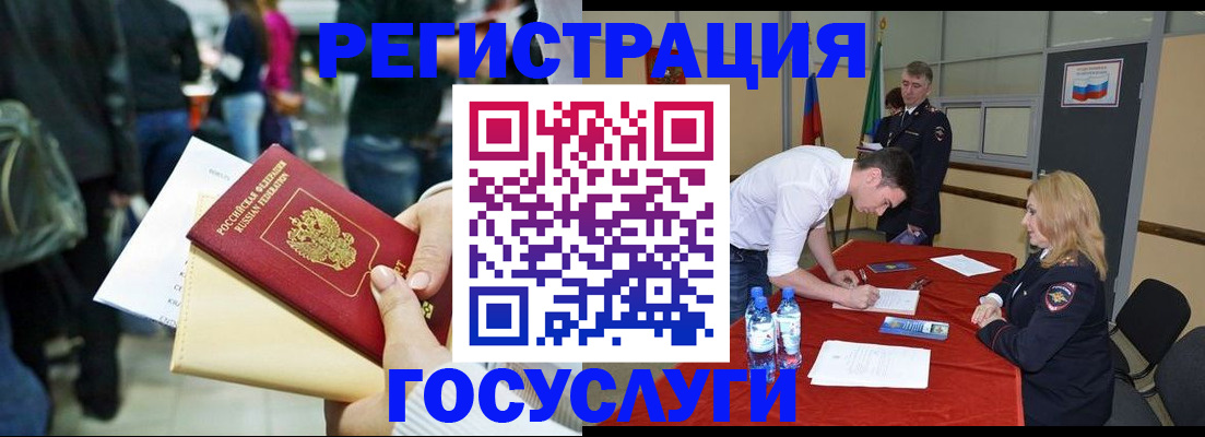 временная регистрация недорого в Торопеце