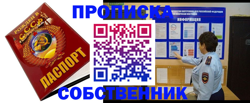 временная регистрация в квартире в Торопеце