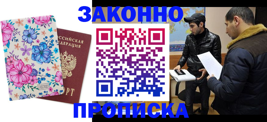 временная регистрация собственник в Торопеце