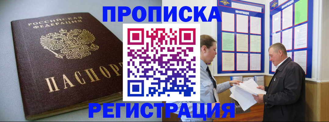 временная регистрация 2025 в Торопеце
