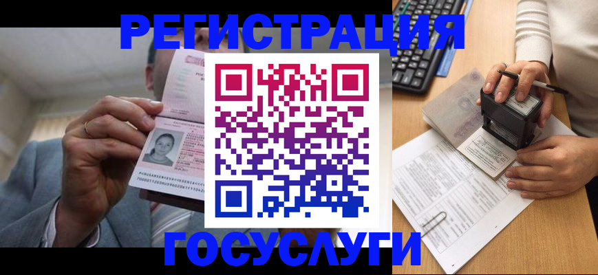 регистрация в Торопеце
