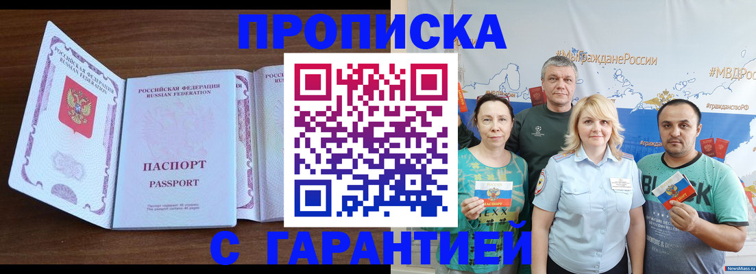 прописка в квартире в Торопеце