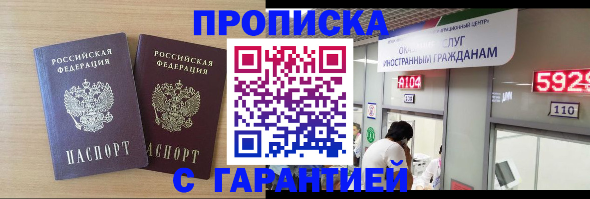 временная регистрация для школы в Торопеце