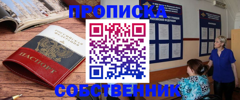миграционный учет в Торопеце