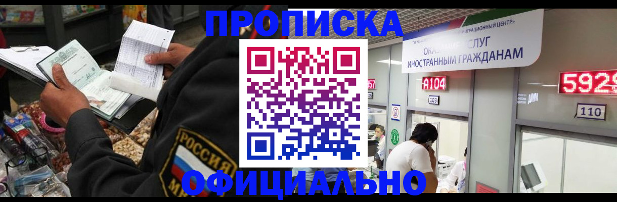 прописка 2025 в Торопеце